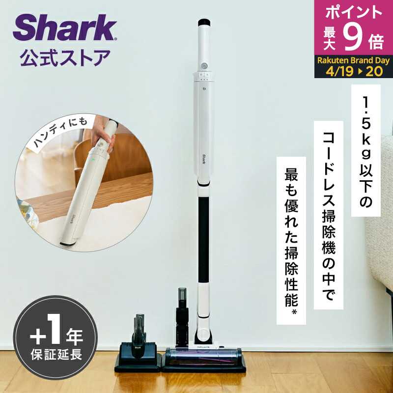 楽天市場】【Shark 公式】 Shark シャーク 充電式 サイクロン