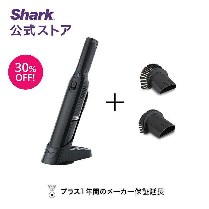 楽天市場】33％OFF セール 【Shark 公式】 Shark シャーク EVOPOWER Plus W35P 充電式 ハンディクリーナー  アクセサリーパックセット（ブラシセット） エヴォパワープラス WV285J / コードレスクリーナー 掃除機 ハンディ スティック掃除機  ハンディークリーナー ...