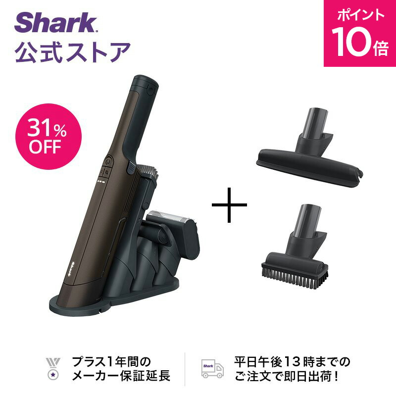 楽天市場】ポイント10倍 29%OFF 【Shark 公式】 Shark シャーク EVOPOWER EX 充電式ハンディクリーナー WV406J +  アクセサリーパックセット（ペットマルチツール・布団用ノズル） エヴォパワー エボパワー : Shark 楽天市場店