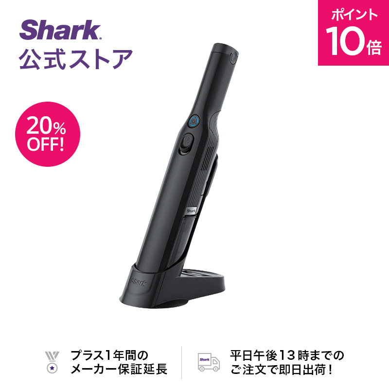 新しいスタイル エヴォパワー WV270J W25 シャーク ポイント10倍 Shark ハンディクリーナー 充電式 20%OFF EVOPOWER  生活家電