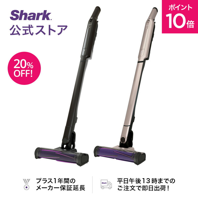 Shark（シャーク）楽天市場店 | 日本の暮らしを考えてデザインされた 