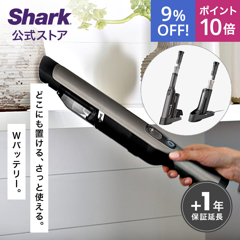 楽天市場】【Shark 公式】 Shark シャーク EVOPOWER W30 充電式 