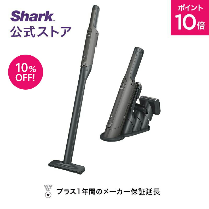 贈答 Shark シャーク EVOPOWER W20 充電式 ハンディクリーナー エヴォ