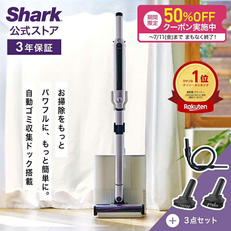 Shark充電式コードレスハンディクリーナーWV250J 楽天市場】【Shark 公式】 Shark シャーク EVOPOWER W20 充電式