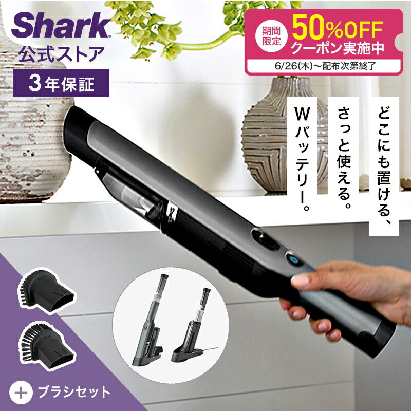 楽天市場】【Shark 公式】 Shark充電式サイクロンスティック
