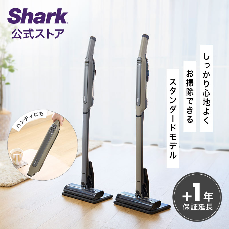 【Shark 公式】Shark シャーク EVOPOWER SYSTEM STD コードレススティッククリーナー エヴォパワーシステムスタンダード  CS100J / コードレスクリーナー 掃除機 コードレス コードレス掃除機 スティック掃除機 充電式 ハンディクリーナー ハンディー 吸引力 強力  | ...