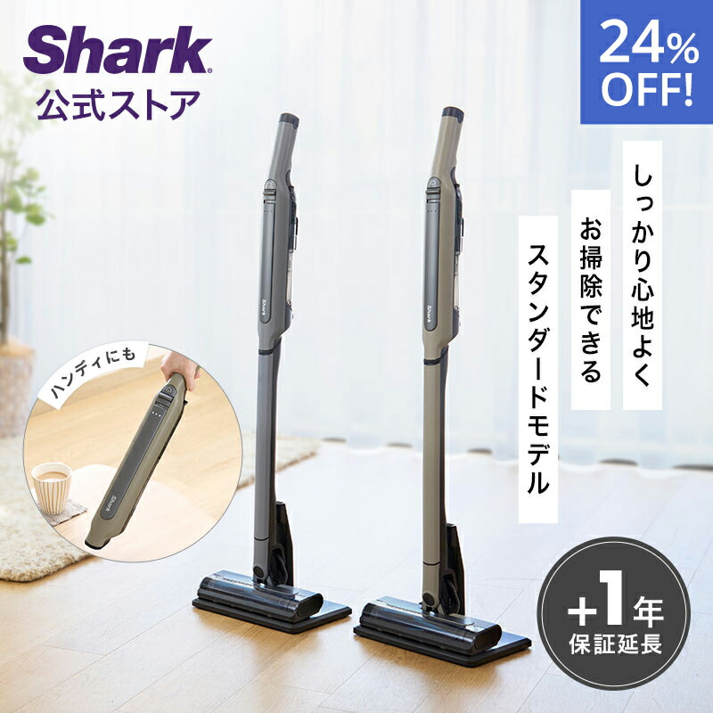 楽天市場】【Shark 公式】 Shark シャーク EVOPOWER W30 充電式 ハンディクリーナー エヴォパワー WV251J / 掃除機  コードレス ハンディー スタンド付き 軽量 軽い スリム 車用 布団 おしゃれ そうじき 髪の毛 コンパクト ソファー ふとん 一人暮らし :  SharkNinja公式 ...