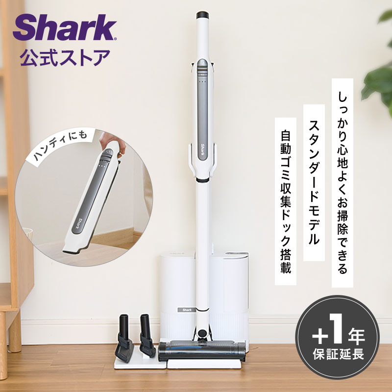 楽天市場】【Shark 公式】Shark シャーク EVOPOWER SYSTEM STD コードレススティッククリーナー  エヴォパワーシステムスタンダード CS100J / 掃除機 コードレス コードレス掃除機 スティック掃除機 ハンディクリーナー ハンディー 吸引力  収納 布団 : SharkNinja公式楽天 ...