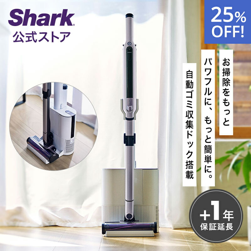 楽天市場】【Shark 公式】 Shark シャーク EVOPOWER W30 充電式 ハンディクリーナー エヴォパワー WV251J / 掃除機  コードレス ハンディー スタンド付き 軽量 軽い スリム 車用 布団 おしゃれ そうじき 髪の毛 コンパクト ソファー ふとん 一人暮らし :  SharkNinja公式 ...