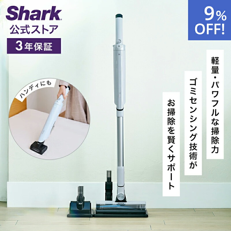 楽天市場】【Shark 公式】 Shark シャーク EVOPOWER SYSTEM