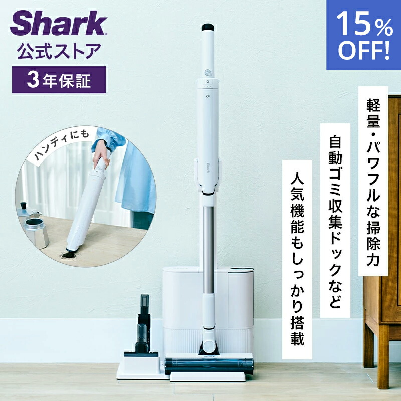 楽天市場】【Shark 公式】 Shark シャーク STEAM & SCRUB 回転