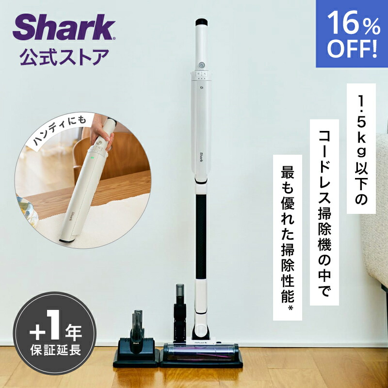 楽天市場】ポイント5倍 【Shark 公式】Shark シャーク EVOPOWER 楽天市場】ポイント5倍 【Shark 公式】Shark シャーク EVOPOWER