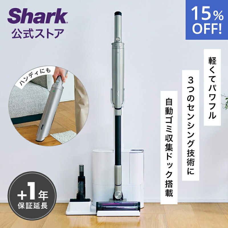 Amazon | 【公式ストア限定】 Shark シャーク 掃除機 スティック