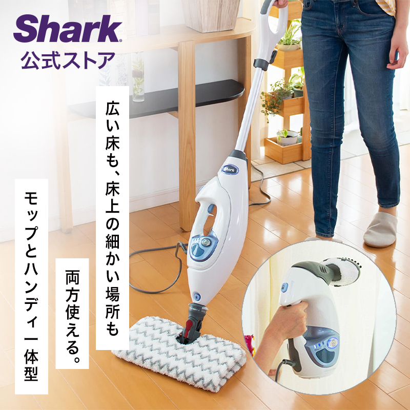 楽天市場】【Shark 公式】 Shark シャーク 2-IN-1プロ/GENIUS スチーム 