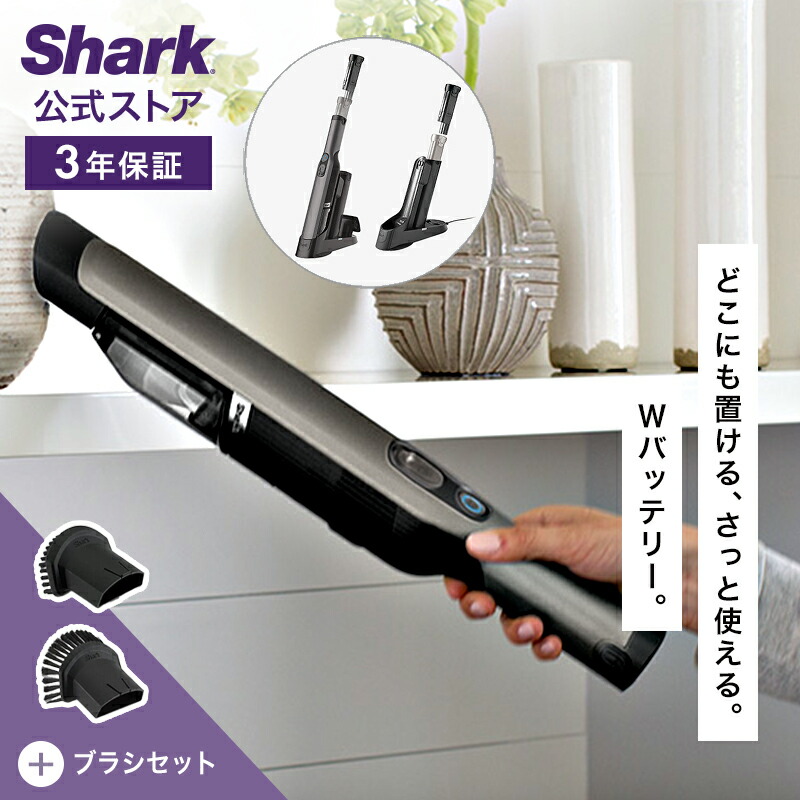 楽天市場】【Shark 公式】 Shark シャーク EVOPOWER W30 充電式