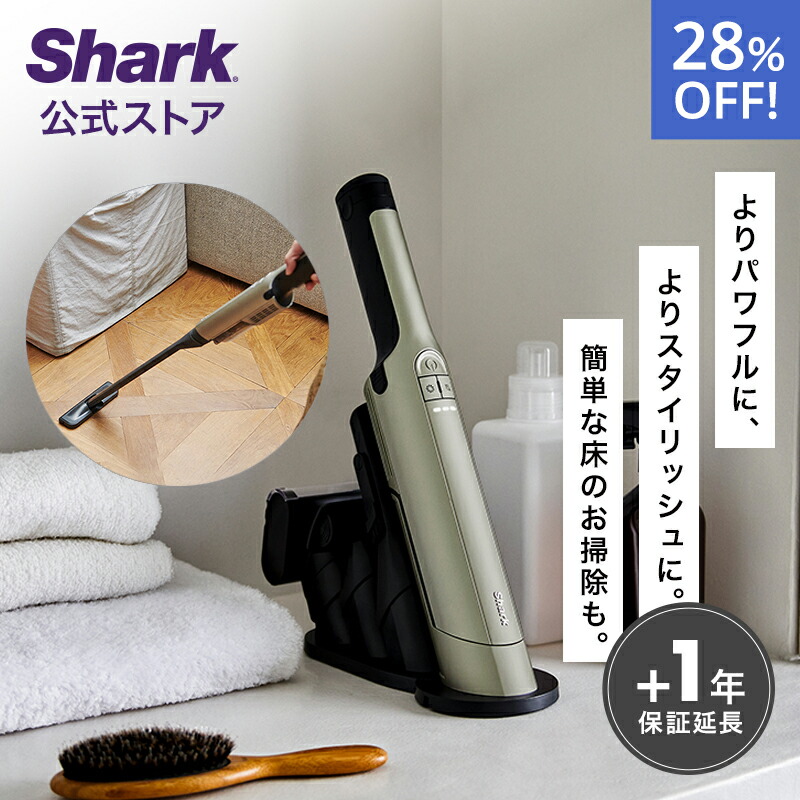 楽天市場】【Shark 公式】 Shark シャーク EVOPOWER Plus W30P 充電式 ハンディクリーナー エヴォパワープラス  WV260J / ハンディ掃除機 アクセサリー付き スタンド付き ハンディー 強力 コードレス コードレス掃除機 車用 軽量 吸引力 布団 :  SharkNinja公式楽天市場店