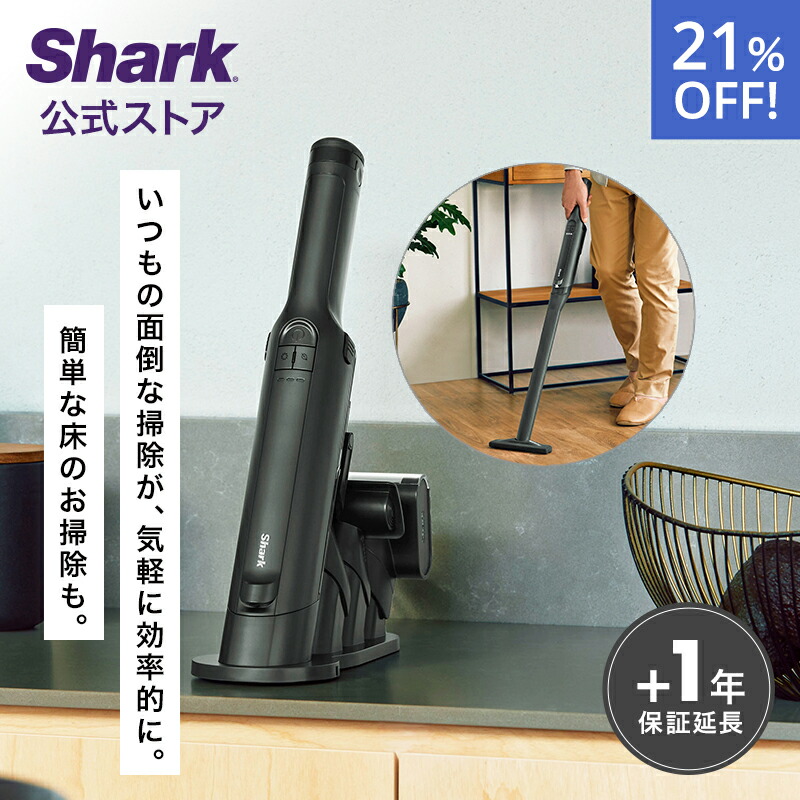 楽天市場】【Shark 公式】 Shark シャーク EVOPOWER W20 充電式