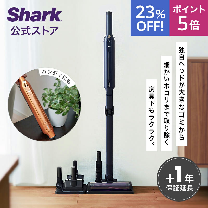 楽天市場】ポイント5倍 【Shark 公式】 Shark シャーク EVOPOWER 楽天市場】ポイント5倍 【Shark 公式】 Shark シャーク EVOPOWER