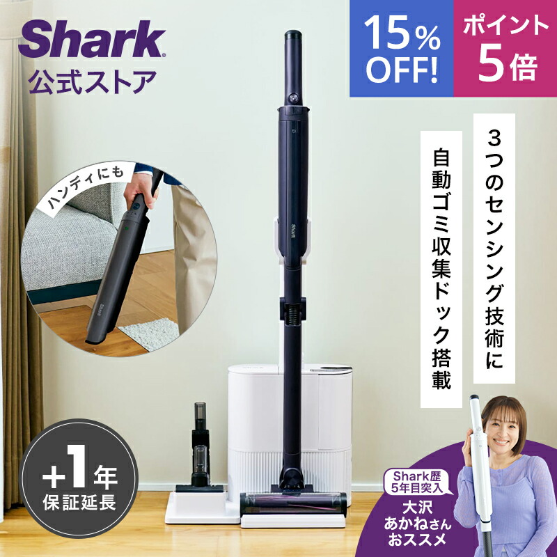 楽天市場】ポイント5倍 【Shark 公式】Shark シャーク EVOPOWER 楽天市場】ポイント5倍 【Shark 公式】Shark シャーク EVOPOWER