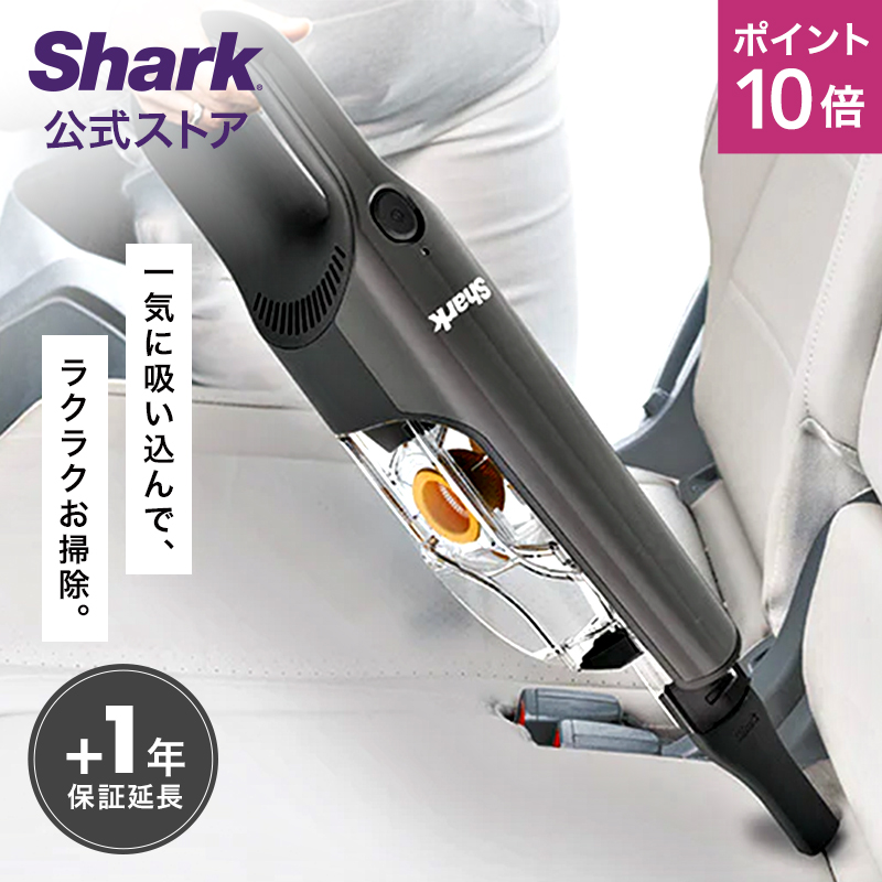 楽天市場】ポイント10倍 【Shark 公式】 Shark シャーク 充電式 