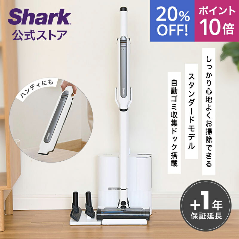 楽天市場】【Shark 公式】 Shark シャーク EVOPOWER SYSTEM iQ
