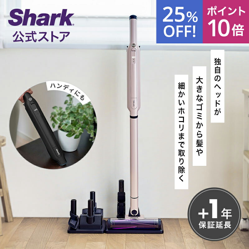 Shark EVOPOWER SYSTEM STD+ CS150JAE|CS150JAEWH|コードレス