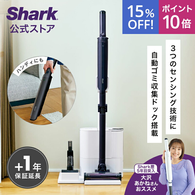 楽天市場】25％OFF セール ポイント10倍 【Shark 公式】Shark