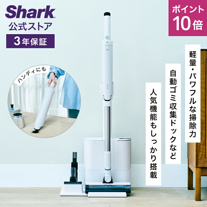 Shark EVOPOWER SYSTEM STD+ CS150JAE|CS150JAEWH|コードレス