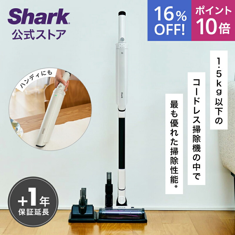 楽天市場】25％OFF セール ポイント10倍 【Shark 公式】Shark