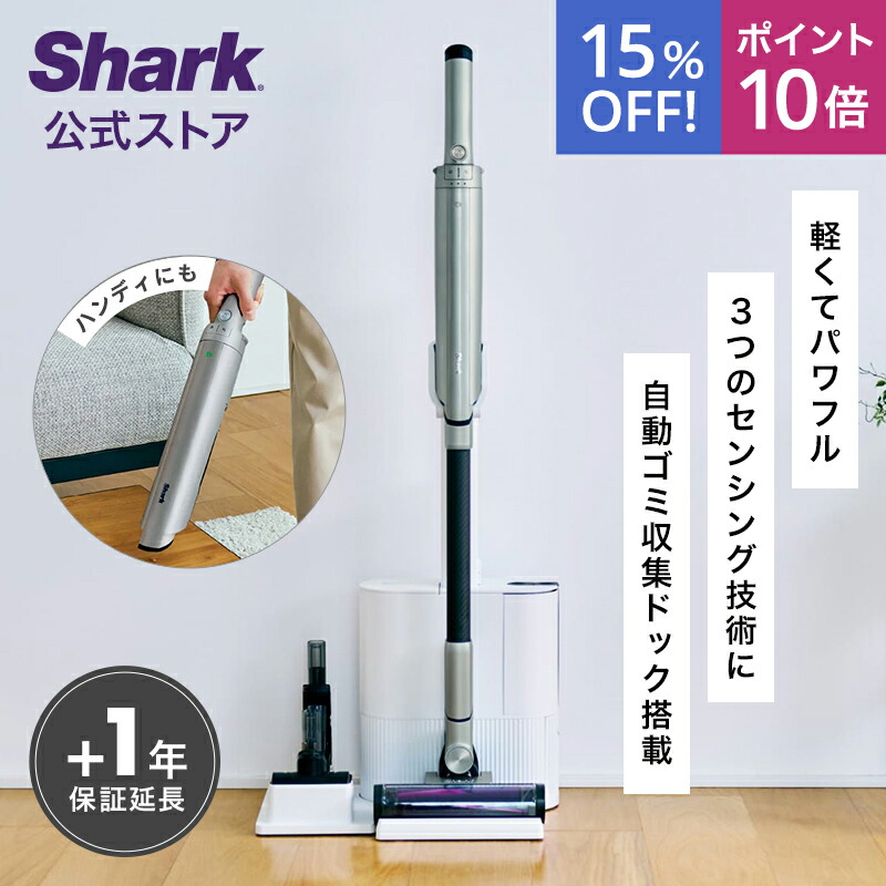 楽天市場】25％OFF セール ポイント10倍 【Shark 公式】Shark