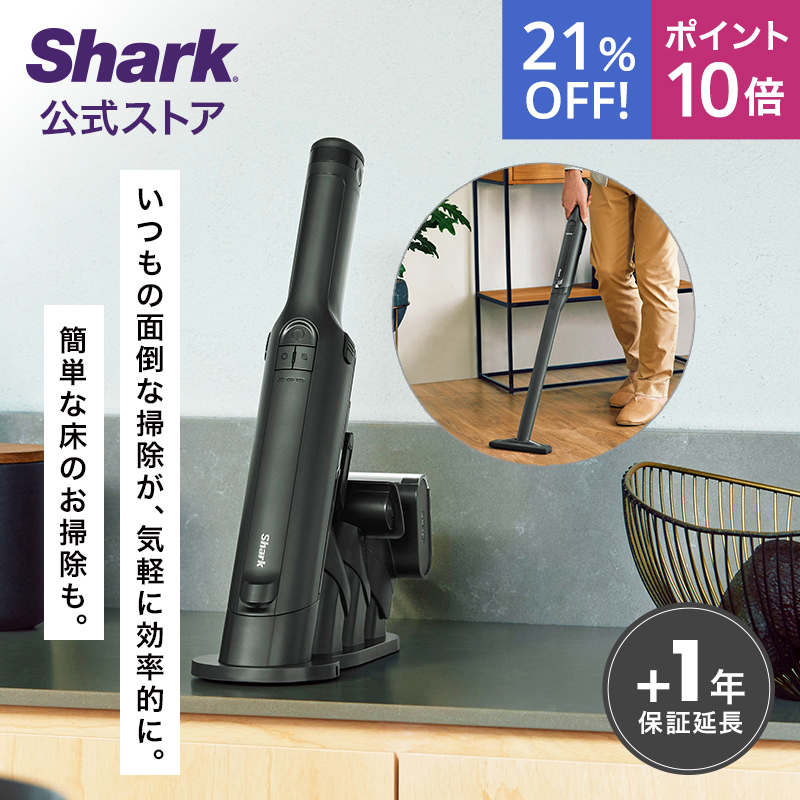 楽天市場】【Shark 公式】 Shark シャーク EVOPOWER W20 充電式