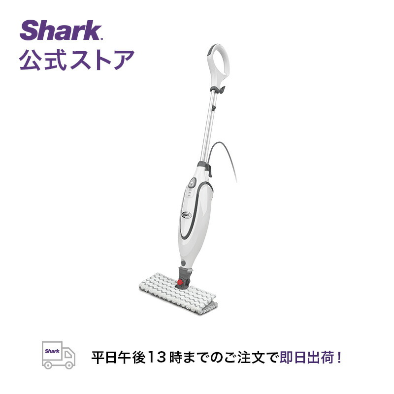 Shark シャーク スチームモップ S3601j 世界的に