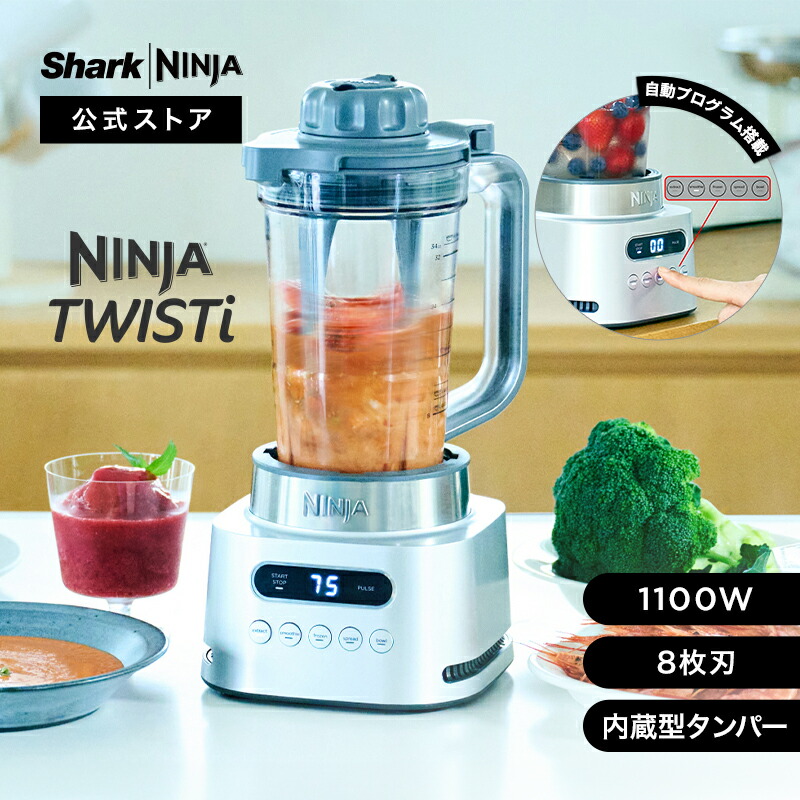 楽天市場】【Ninja 公式】Ninja Blastコードレスミキサー用