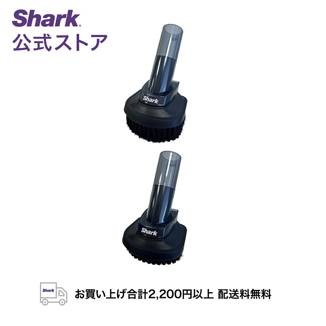 【楽天市場】【Shark 公式】 Shark シャーク EVOFLEX エヴォフレックス ミニモーターヘッド 3581FLI180J / 掃除機  ノズル ブラシ 純正 アクセサリー パーツ 付属品 アタッチメント ヘッド : SharkNinja公式楽天市場店