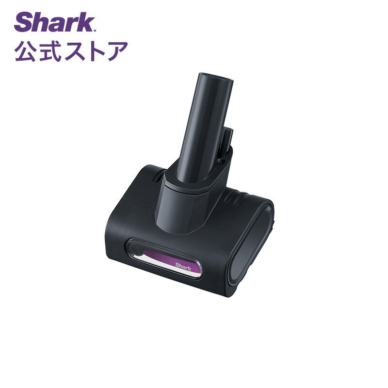 楽天市場】【Shark 公式】 Shark シャーク EVOPOWER SYSTEM 布団用