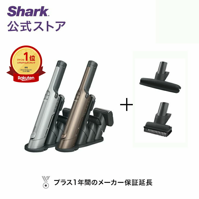 楽天市場】【Shark 公式】 Shark シャーク EVOPOWER W30 充電式