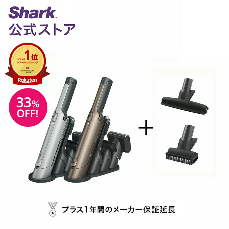 楽天市場】【Shark 公式】 Shark シャーク EVOPOWER W30 充電式