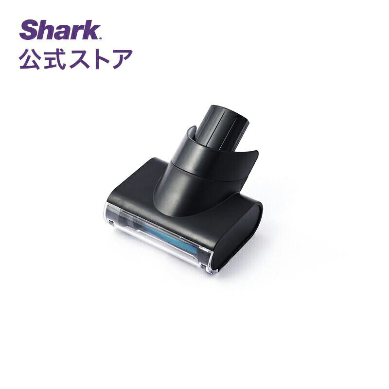 楽天市場】【Shark 公式】 Shark シャーク EVOFLEX エヴォフレックス ミニモーターヘッド 3581FLI180J / 掃除機 ノズル  ブラシ 純正 アクセサリー パーツ 付属品 アタッチメント ヘッド : SharkNinja公式楽天市場店