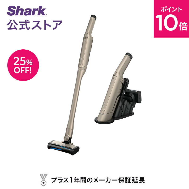 楽天市場】【Shark 公式】 Shark シャーク 充電式 サイクロン