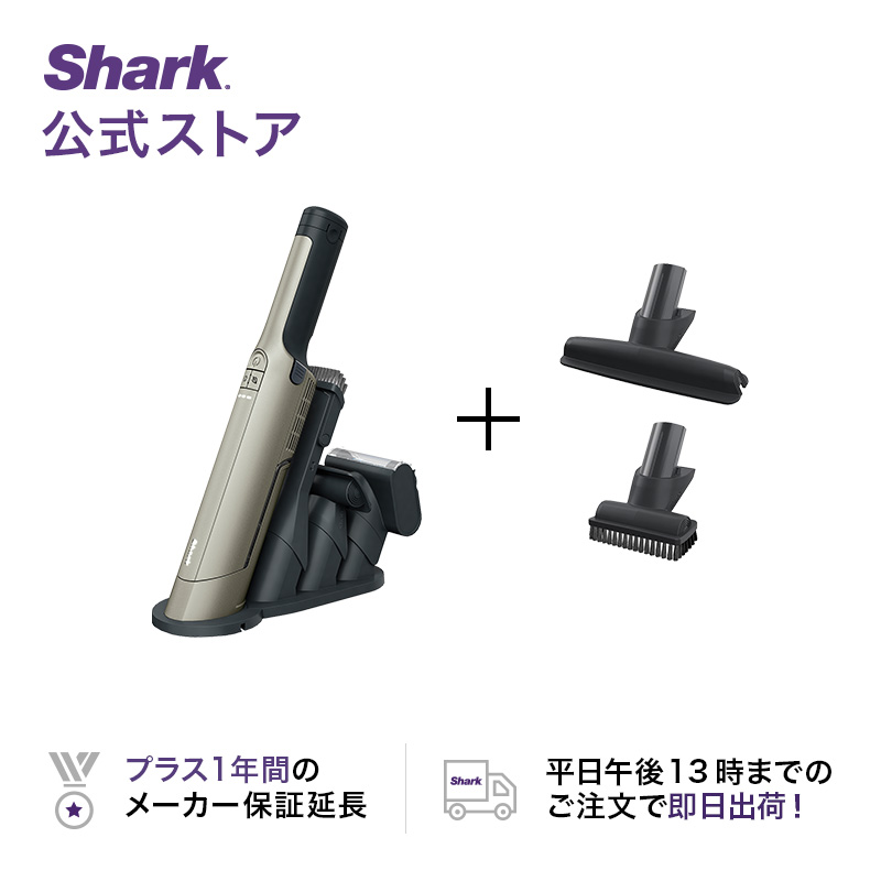【Shark 公式】 Shark シャーク EVOPOWER EX 充電式ハンディクリーナー  アクセサリーパックセット（ペットマルチツール・布団用ノズル） エヴォパワーイーエックス WV406J-XKITMTWUT400J /  コードレスクリーナー ハンディ掃除機 ハンディー コードレス掃除機 | 