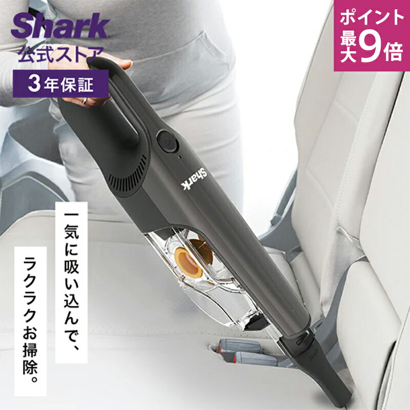 楽天市場】シャークニンジャ 充電式サイクロンスティック