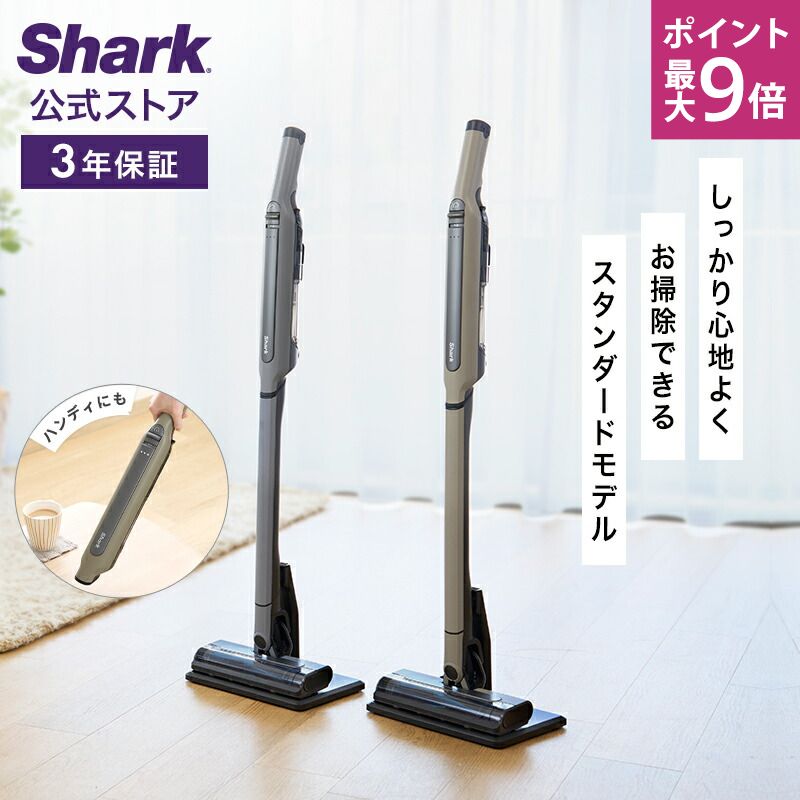 楽天市場】7/15〜16 ポイント最大9倍【Shark 公式】Shark