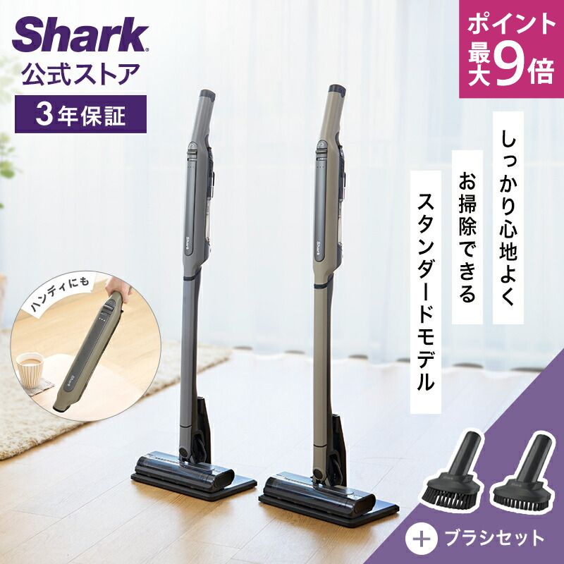 ポイント最大9倍【Shark 公式】Shark シャーク EVOPOWER SYSTEM STD コードレススティッククリーナー アクセサリーセット（ブラシセット） エヴォパワーシステムスタンダード CS100J-XKIT07CS200J / コードレスクリーナー スティック掃除機 ハンディクリーナー画像