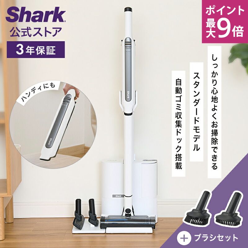 Shark EVOPOWER SYSTEM ADV：バッテリー、アクセサリー付 Shark EVOPOWER SYSTEM ADV：バッテリー、アクセサリー付