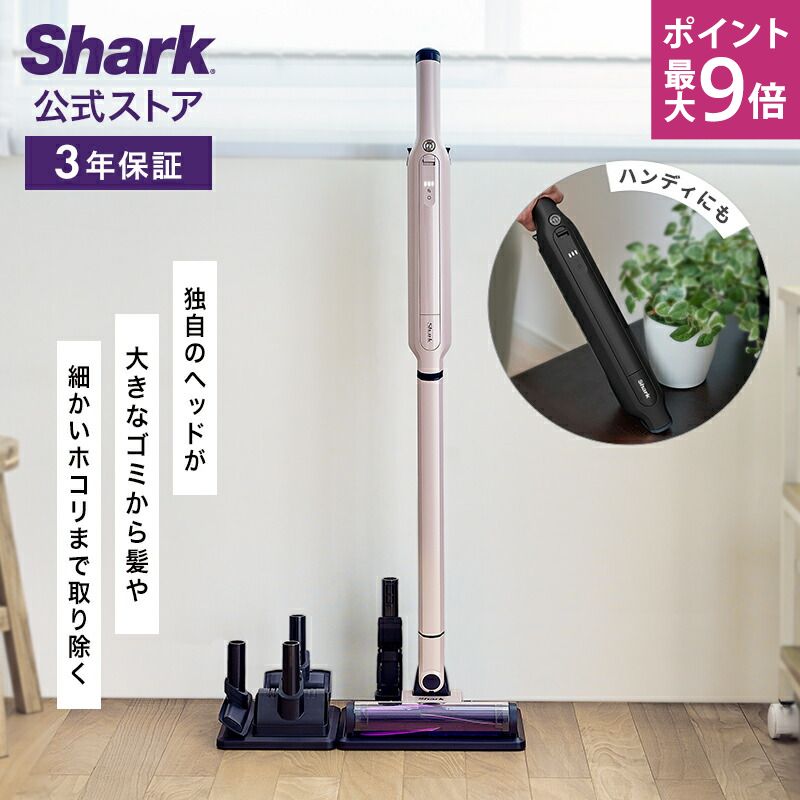 【新品未開封】シャーク エヴォパワーシステム＊コードレス掃除機＊CS150JAE 楽天市場】【3年保証】[CS150JAE] Shark EVOPOWER SYSTEM STD+