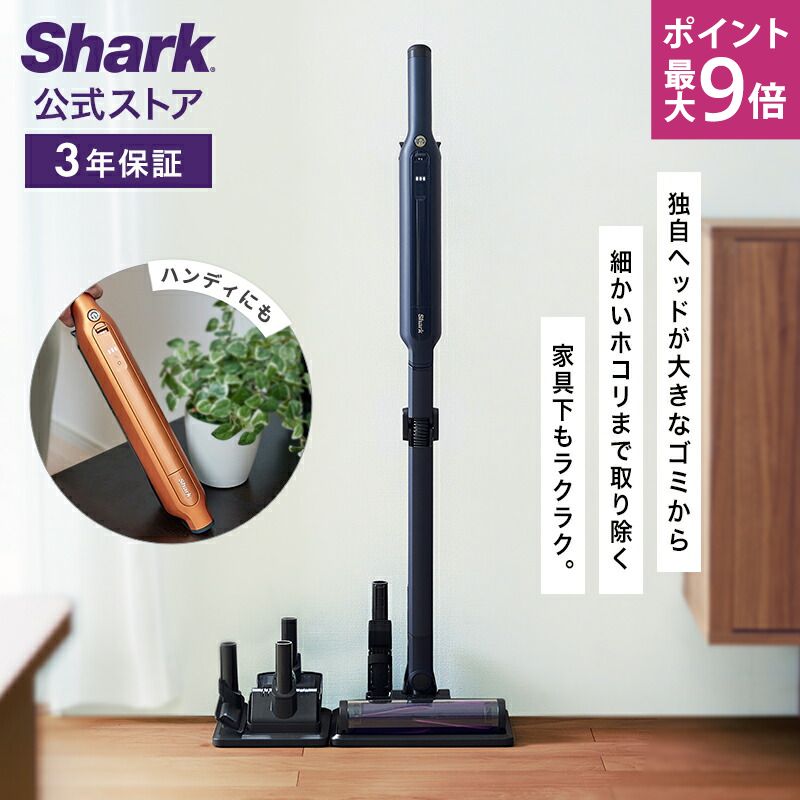 ポイント最大9倍【Shark 公式】Shark シャーク EVOPOWER SYSTEM ADV コードレススティッククリーナー エヴォパワーシステムアドバンス CS651J 掃除機 スタンド 充電式 スティック掃除機 コードレス ハンディ 多機能 ハンディークリーナー画像