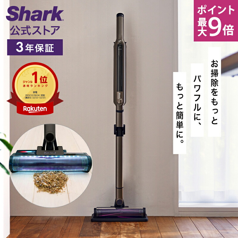 楽天市場】【Shark 公式】 Shark シャーク EVOPOWER SYSTEM iQ