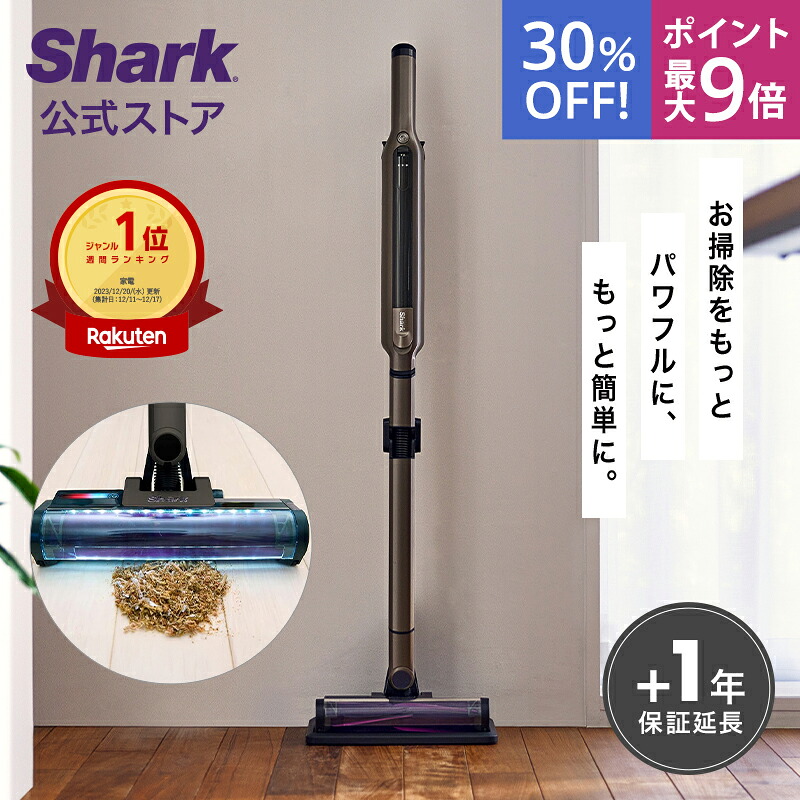 30％OFF セール ポイント最大9倍 【Shark 公式】Shark シャーク EVOPOWER SYSTEM iQ コードレススティッククリーナー エヴォパワーシステムアイキュー CS851J / 掃除機 コードレス スティック スタンド付き ハンディー ハンディークリーナー 軽量 吸引力 強力 髪の毛