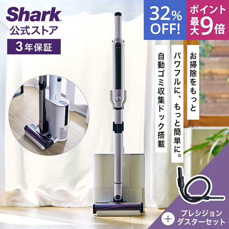 楽天市場】【Shark 公式】Shark シャーク EVOPOWER SYSTEM iQ+
