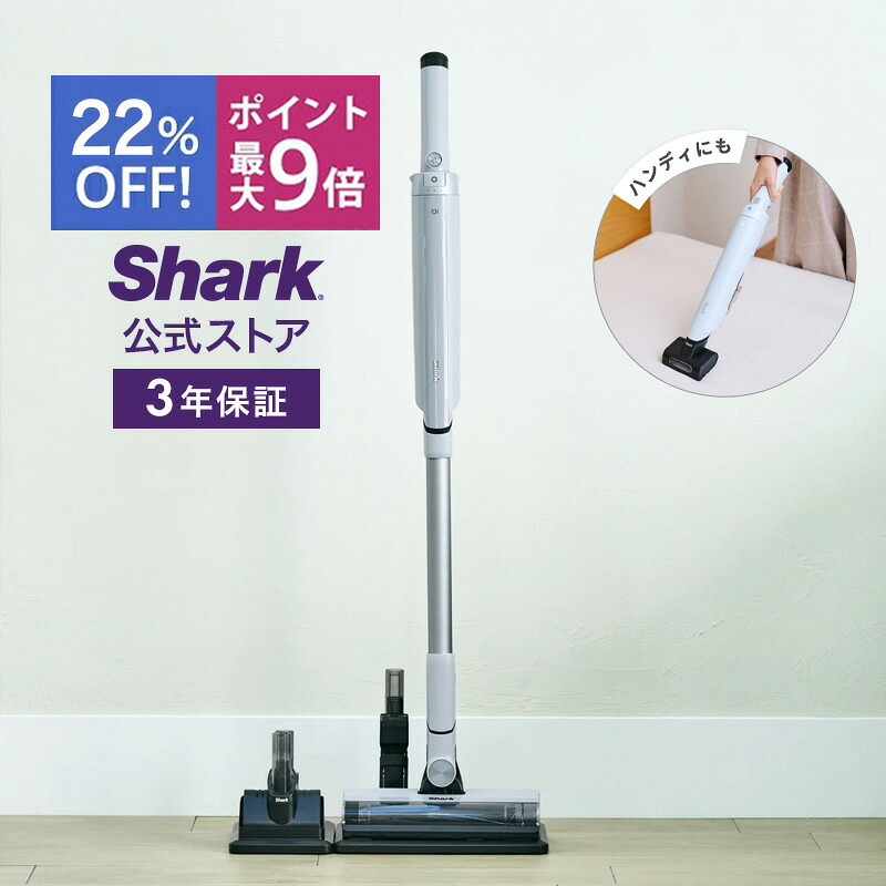 楽天市場】【Shark 公式】Shark シャーク EVOPOWER SYSTEM STD+ 